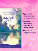 Джейн Эйр — фото, картинка — 3