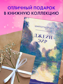 Джейн Эйр — фото, картинка — 7