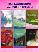 Джейн Эйр — фото, картинка — 8