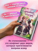 Случайный поцелуй — фото, картинка — 1