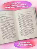 Случайный поцелуй — фото, картинка — 3