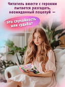 Случайный поцелуй — фото, картинка — 6