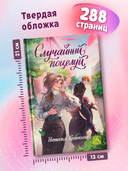 Случайный поцелуй — фото, картинка — 8