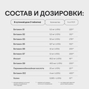 Биологически активная добавка 