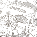 Вялізная размалеўка. Гомель. Гомельская вобласць — фото, картинка — 4