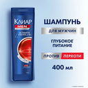 Шампунь-бальзам для волос 