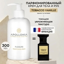 Крем для рук и тела 