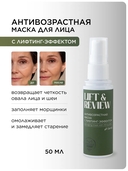 Маска для лица 