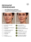 Маска для лица 