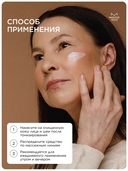 Маска для лица 