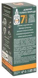 Масло-эликсир для лица 