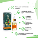 Масло-эликсир для лица 