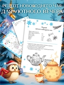 Новогоднее поздравление дедушке — фото, картинка — 3