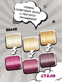 Оттеночный крем для волос 