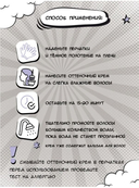 Оттеночный крем для волос 