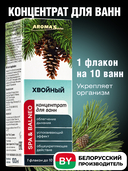 Концентрат для ванн 