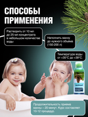 Концентрат для ванн 