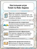 Ticket to Ride. Европа — фото, картинка — 4
