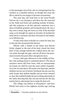 В канун Рождества — фото, картинка — 4