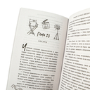 Падая, словно звёзды — фото, картинка — 4