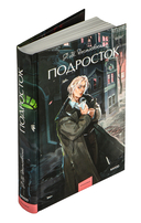 Подросток — фото, картинка — 1