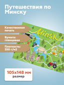 Открытка для посткроссинга 