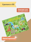 Открытка для посткроссинга 