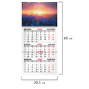 Календарь настенный квартальный на 2026 год 