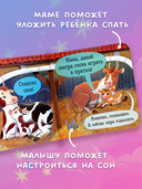 Спокойной ночи, ферма! — фото, картинка — 2