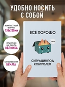 Ежедневник недатированный 