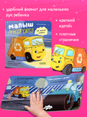 Малыш мусоровоз не хочет спать — фото, картинка — 3