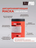 Маска для волос 