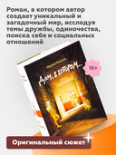 Дом, в котором... — фото, картинка — 2