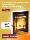 Дом, в котором... — фото, картинка — 3