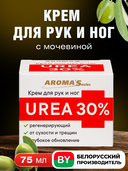 Крем для ног и рук 