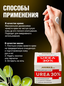 Крем для ног и рук 