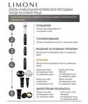 Крем для шеи и зоны декольте 