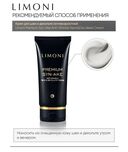 Крем для шеи и зоны декольте 