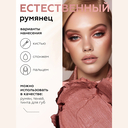 Румяна-стик 