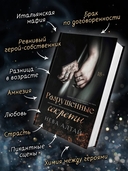 Разрушенные секреты — фото, картинка — 1