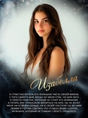 Разрушенные секреты — фото, картинка — 2