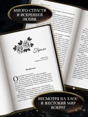 Разрушенные секреты — фото, картинка — 4