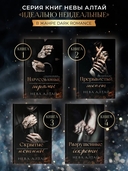 Разрушенные секреты — фото, картинка — 6