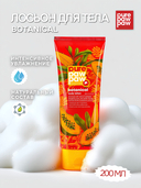 Лосьон для тела 