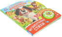 Животные фермы. Музыкальная книга (1 кнопка + 10 песен) — фото, картинка — 2