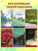 Мастер и Маргарита — фото, картинка — 8