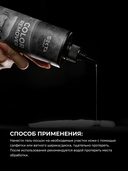 Гель-лосьон для удаления краски с кожи головы 