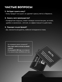 Гель-лосьон для удаления краски с кожи головы 