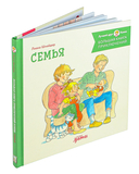 Большая книга приключений Конни. Семья — фото, картинка — 1