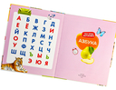 Азбука. Твоя первая фотокнига — фото, картинка — 3
